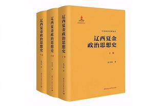 太凶了！坎普半场16中8拿16分9板&7前场板比浙江全队多1个